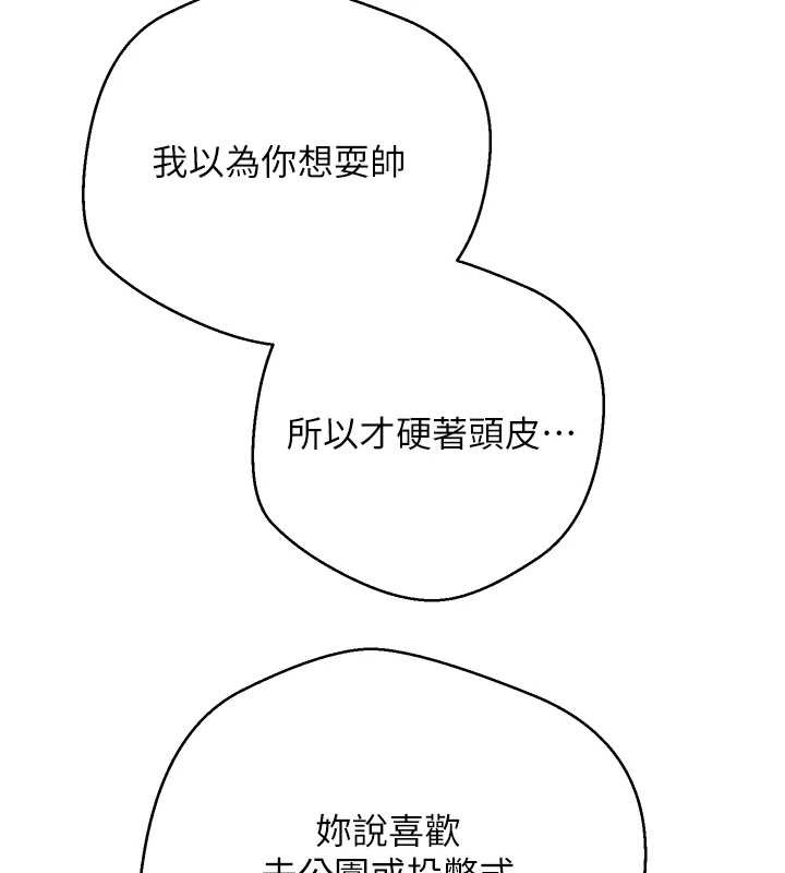 幣轉人生第60話-聽說懷孕也能恩愛 第24頁