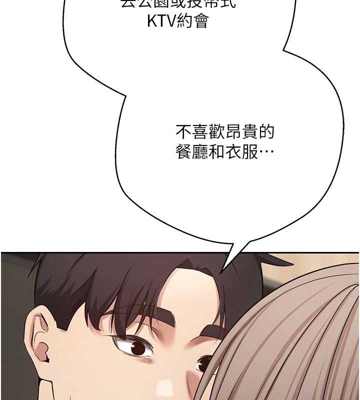 幣轉人生第60話-聽說懷孕也能恩愛 第25頁