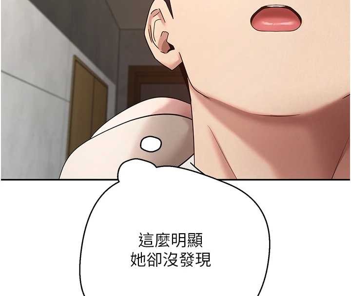 幣轉人生第60話-聽說懷孕也能恩愛 第30頁