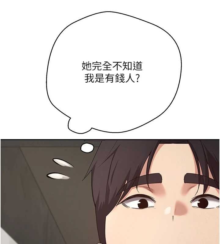 幣轉人生第60話-聽說懷孕也能恩愛 第29頁