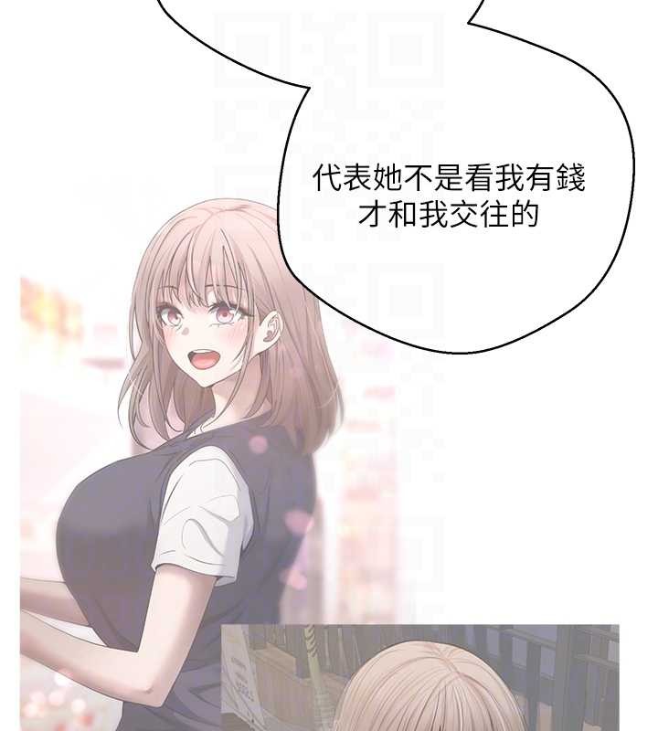 幣轉人生第60話-聽說懷孕也能恩愛 第31頁