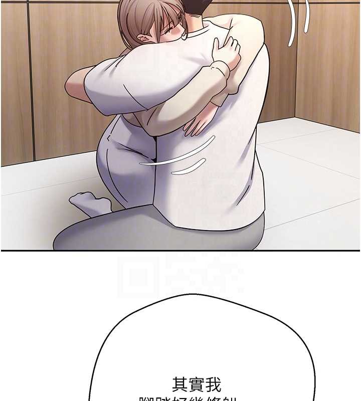 幣轉人生第60話-聽說懷孕也能恩愛 第47頁
