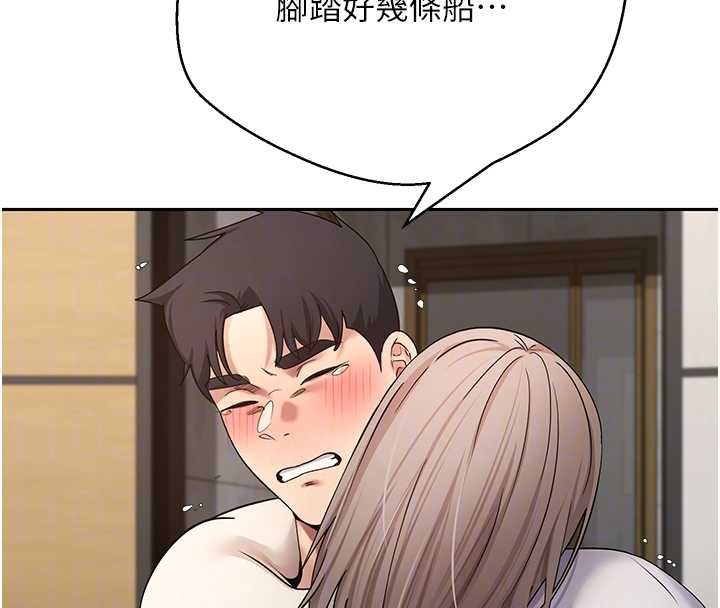 幣轉人生第60話-聽說懷孕也能恩愛 第48頁