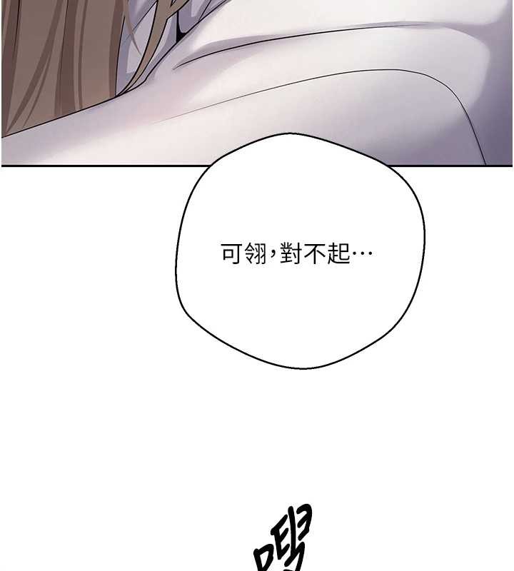 幣轉人生第60話-聽說懷孕也能恩愛 第51頁