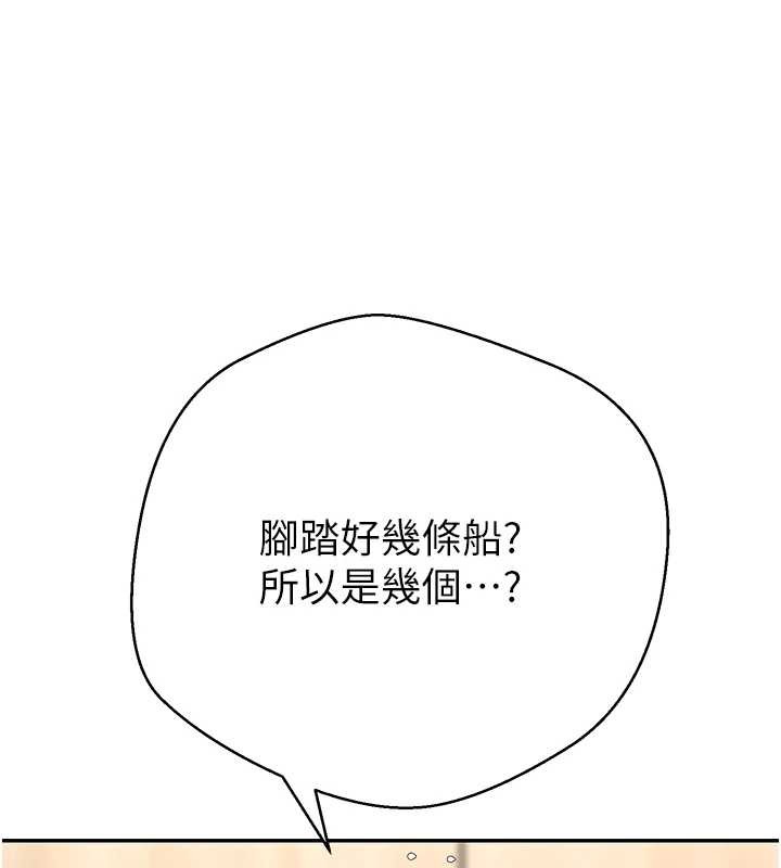 幣轉人生第60話-聽說懷孕也能恩愛 第55頁