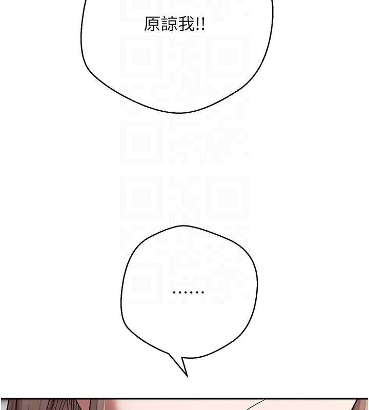 幣轉人生第60話-聽說懷孕也能恩愛 第61頁