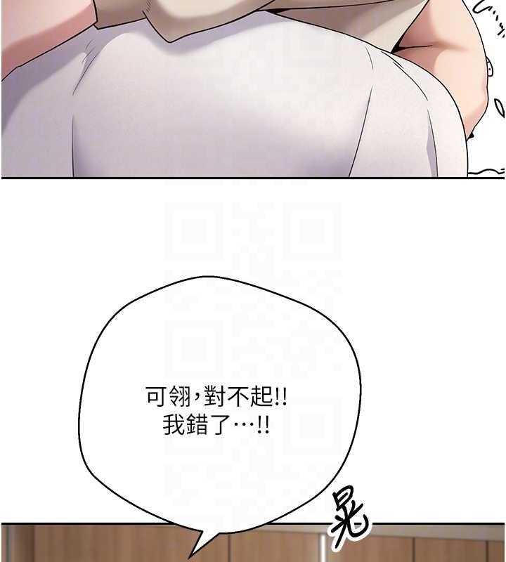 幣轉人生第60話-聽說懷孕也能恩愛 第59頁