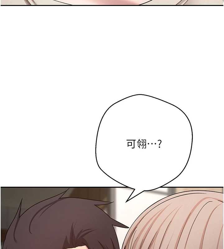 幣轉人生第60話-聽說懷孕也能恩愛 第63頁