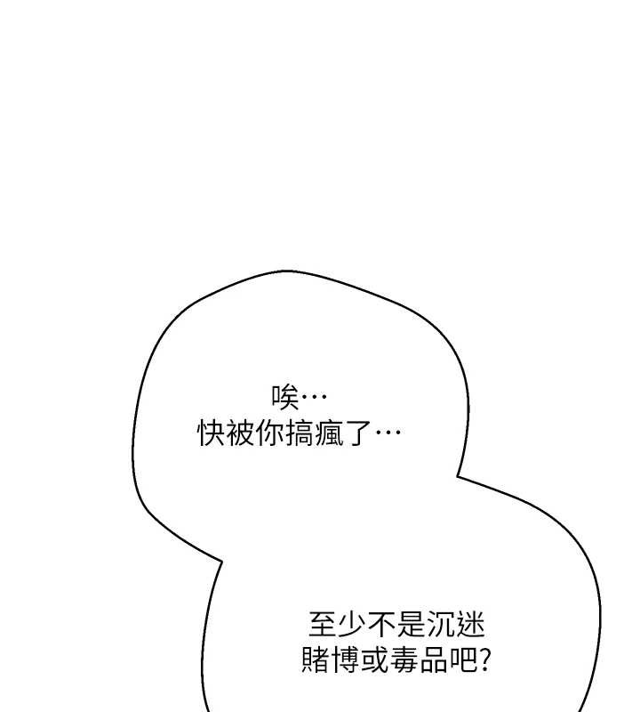 幣轉人生第60話-聽說懷孕也能恩愛 第68頁