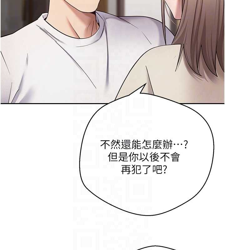 幣轉人生第60話-聽說懷孕也能恩愛 第72頁