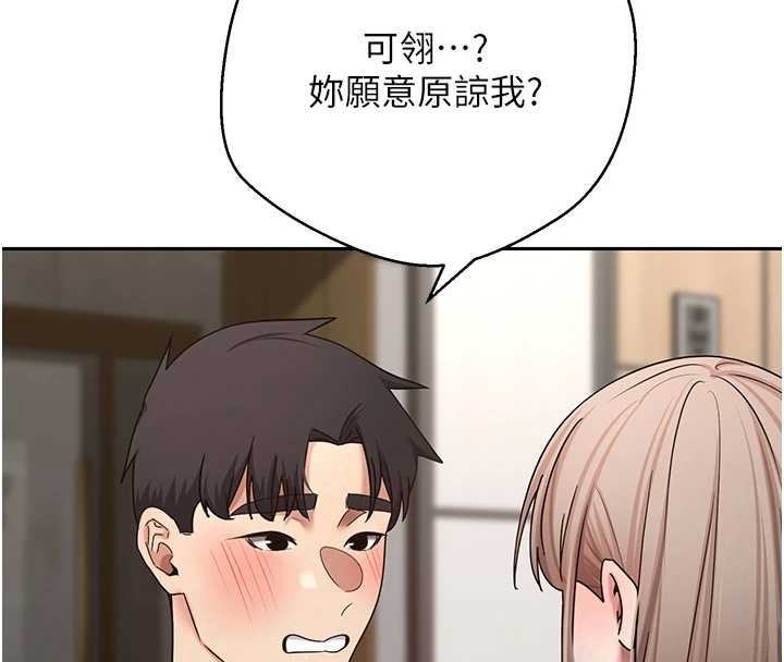 幣轉人生第60話-聽說懷孕也能恩愛 第71頁