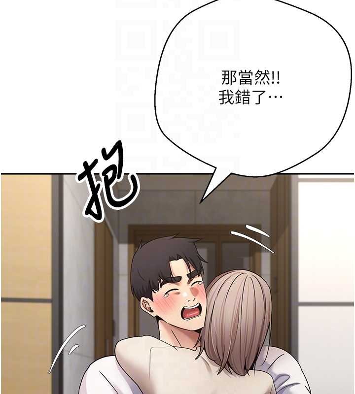 幣轉人生第60話-聽說懷孕也能恩愛 第73頁