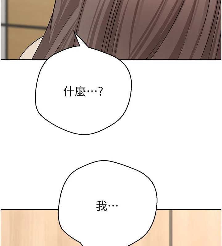 幣轉人生第60話-聽說懷孕也能恩愛 第76頁