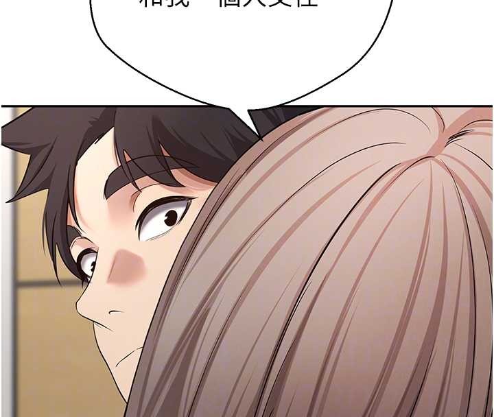 幣轉人生第60話-聽說懷孕也能恩愛 第74頁