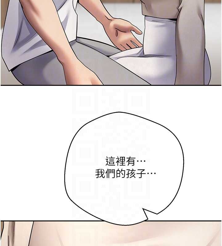 幣轉人生第60話-聽說懷孕也能恩愛 第86頁