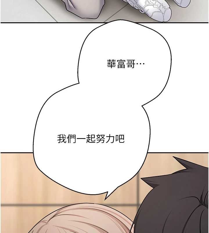 幣轉人生第60話-聽說懷孕也能恩愛 第90頁