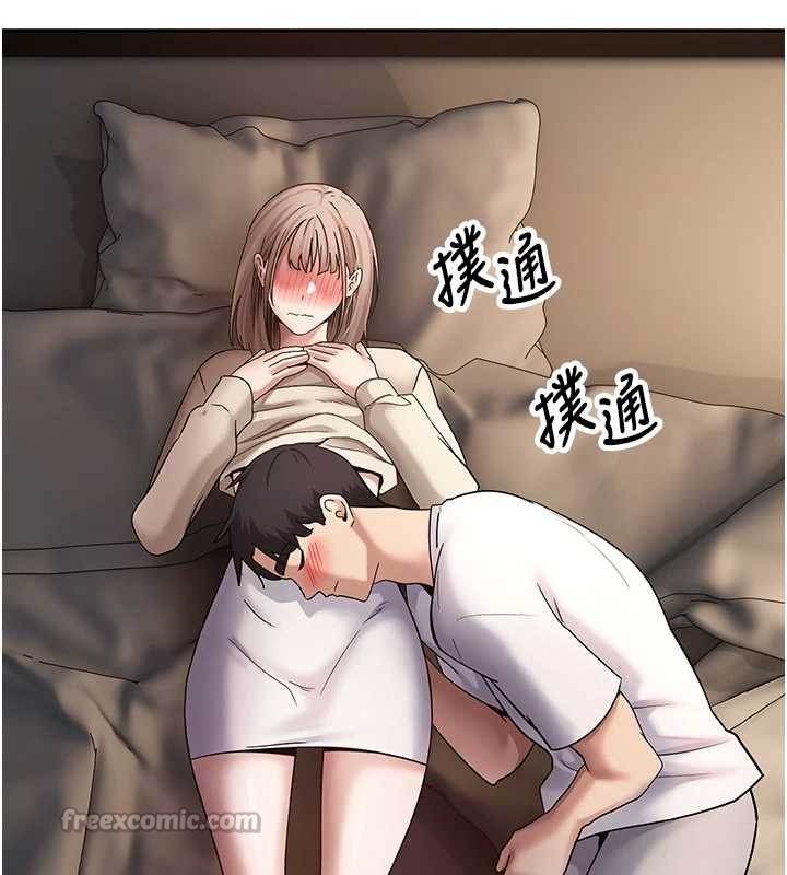 幣轉人生第60話-聽說懷孕也能恩愛 第98頁