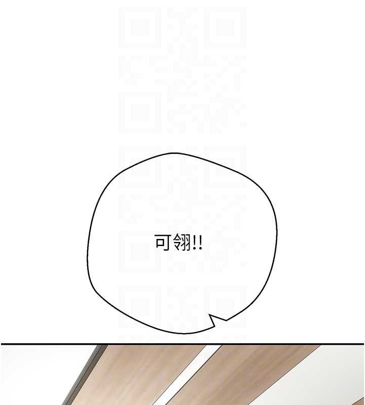 幣轉人生第60話-聽說懷孕也能恩愛 第93頁