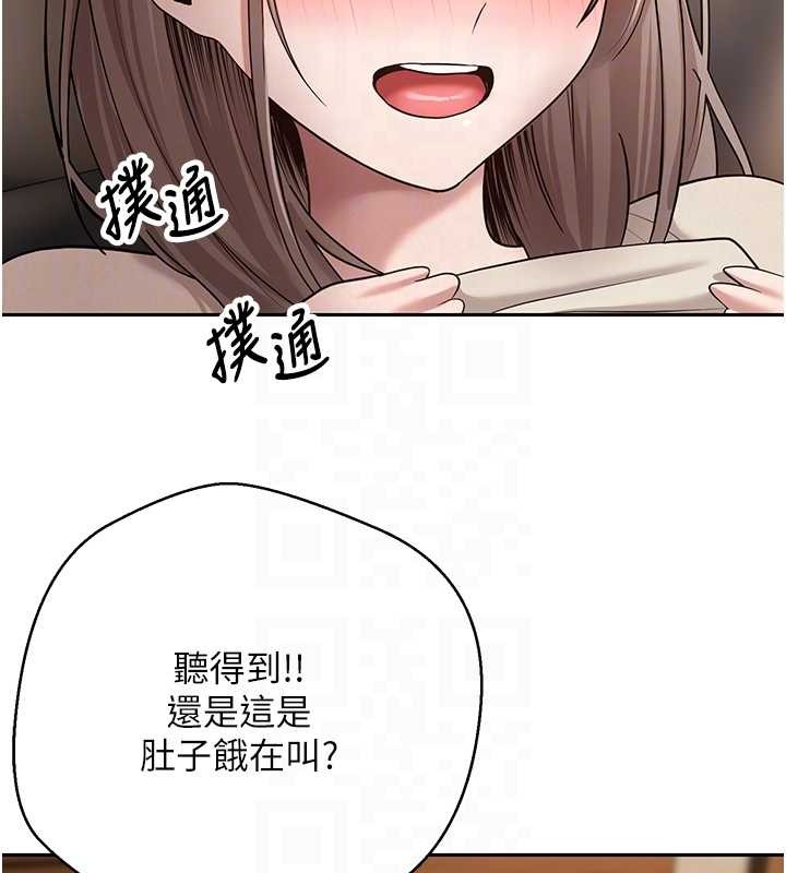 幣轉人生第60話-聽說懷孕也能恩愛 第101頁