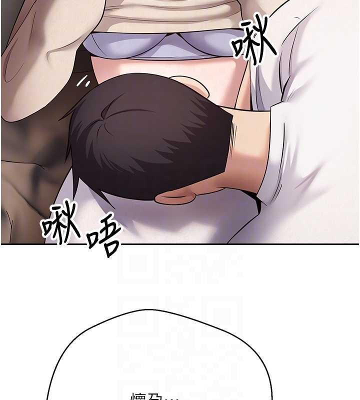 幣轉人生第60話-聽說懷孕也能恩愛 第109頁
