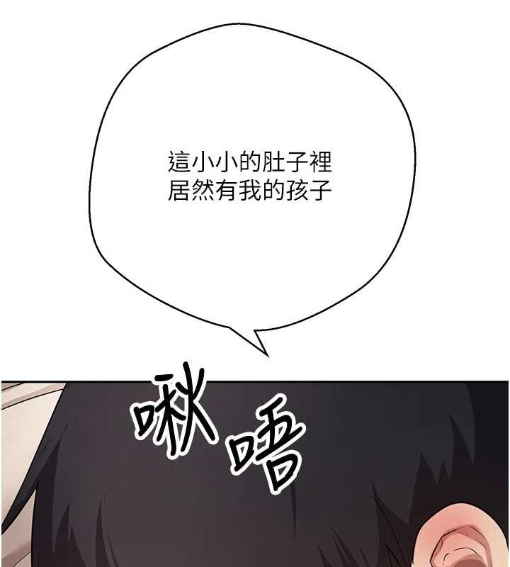 幣轉人生第60話-聽說懷孕也能恩愛 第106頁