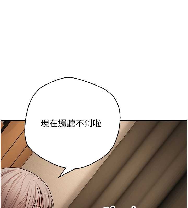 幣轉人生第60話-聽說懷孕也能恩愛 第104頁