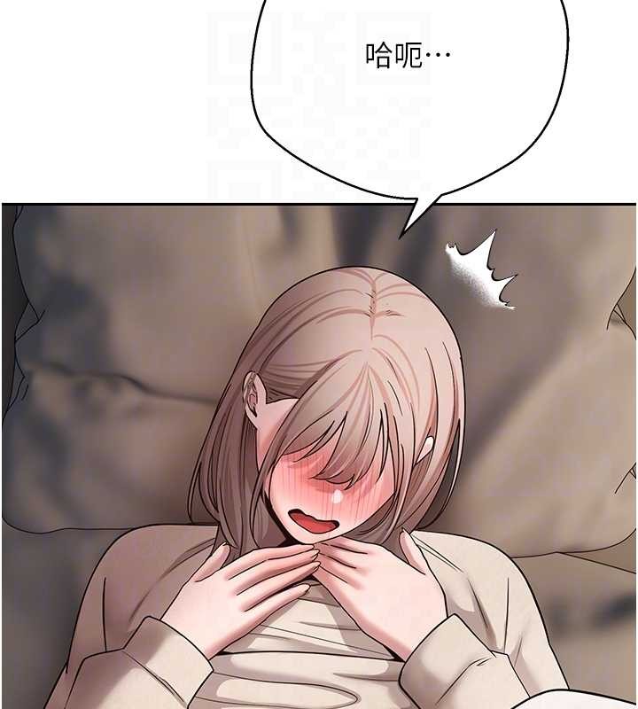 幣轉人生第60話-聽說懷孕也能恩愛 第108頁