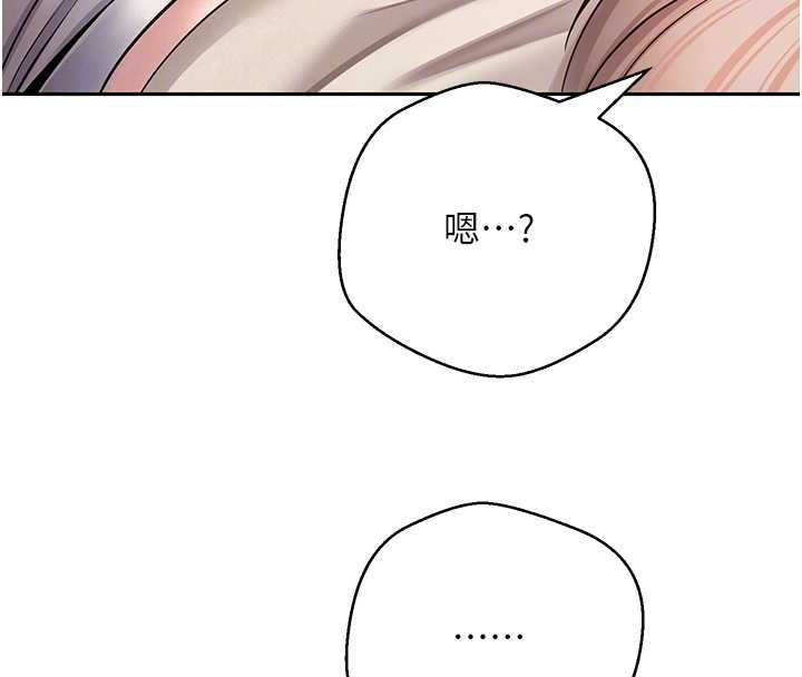 幣轉人生第60話-聽說懷孕也能恩愛 第111頁