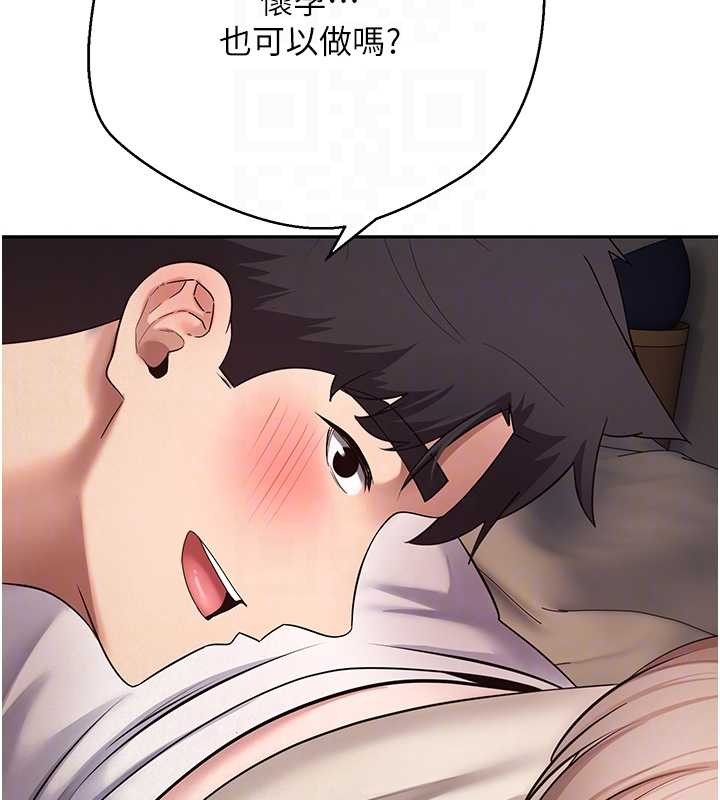 幣轉人生第60話-聽說懷孕也能恩愛 第110頁