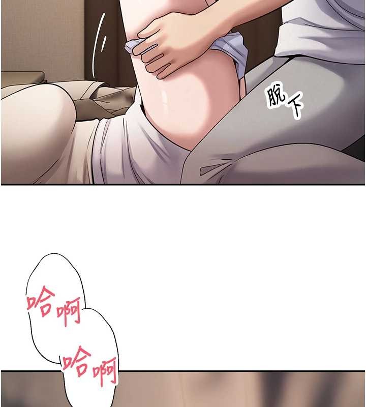 幣轉人生第60話-聽說懷孕也能恩愛 第118頁