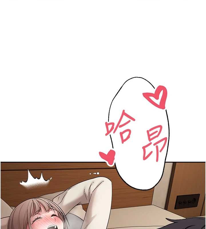 幣轉人生第60話-聽說懷孕也能恩愛 第127頁