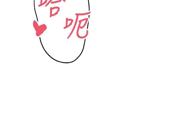 幣轉人生第60話-聽說懷孕也能恩愛 第129頁