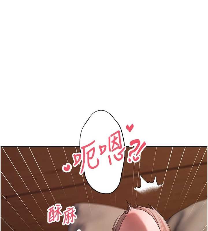 幣轉人生第60話-聽說懷孕也能恩愛 第132頁