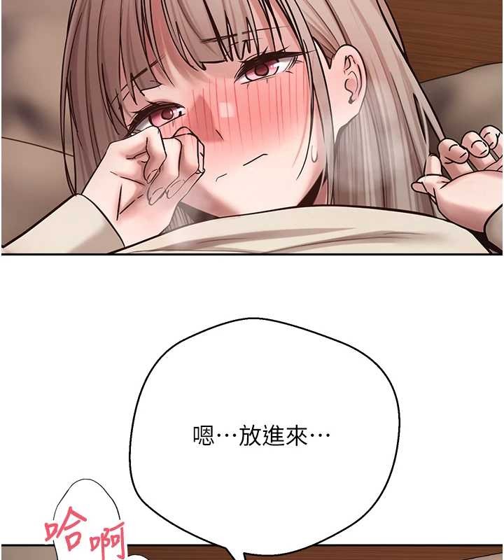 幣轉人生第60話-聽說懷孕也能恩愛 第138頁