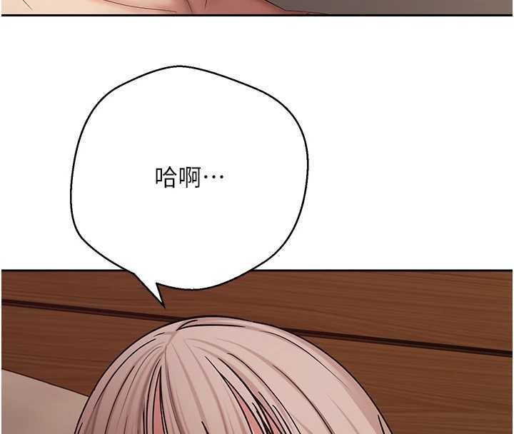 幣轉人生第60話-聽說懷孕也能恩愛 第137頁