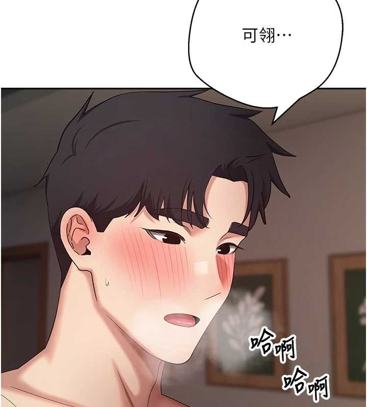 幣轉人生第60話-聽說懷孕也能恩愛 第136頁