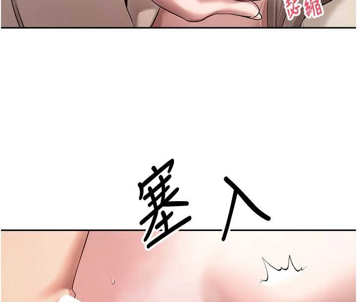 幣轉人生第60話-聽說懷孕也能恩愛 第145頁