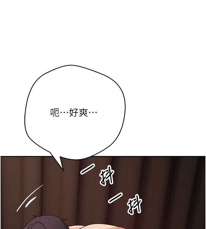 幣轉人生第60話-聽說懷孕也能恩愛 第147頁