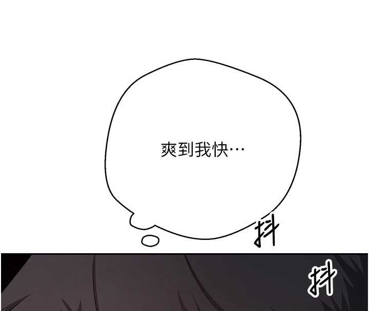 幣轉人生第60話-聽說懷孕也能恩愛 第149頁