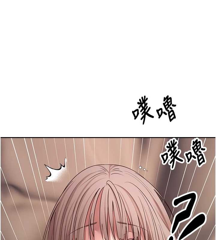 幣轉人生第60話-聽說懷孕也能恩愛 第152頁