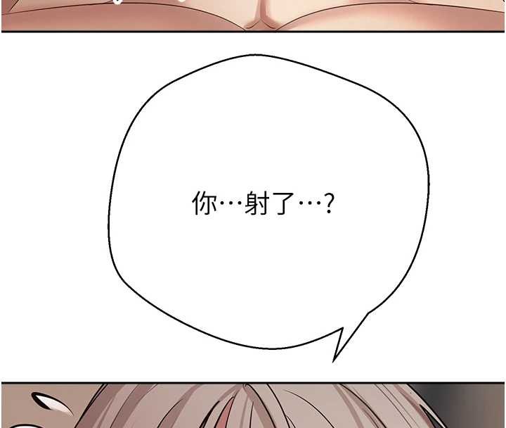 幣轉人生第60話-聽說懷孕也能恩愛 第155頁