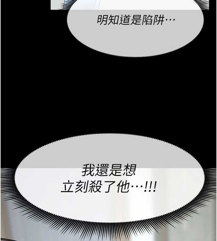 尸变家园:以身相许第32話-欠人調教的小母狗