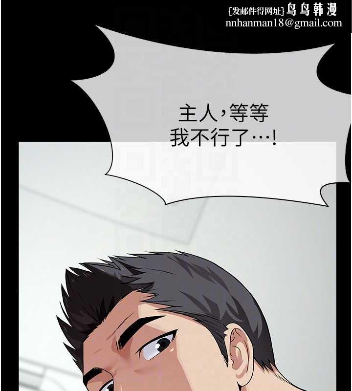 尸变家园:以身相许第32話-欠人調教的小母狗