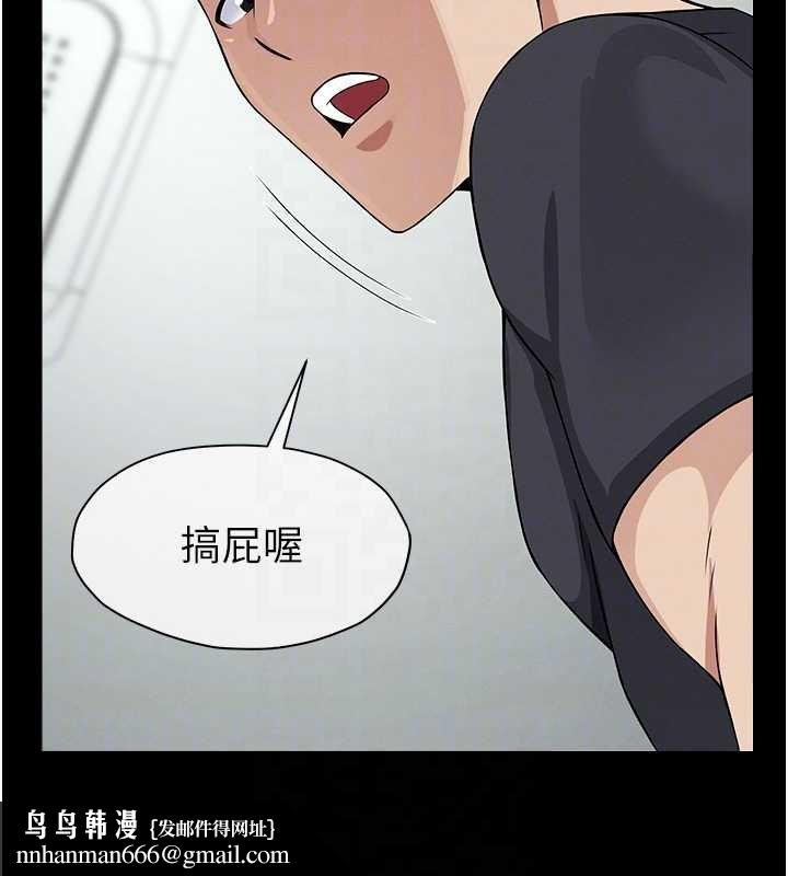 尸变家园:以身相许第32話-欠人調教的小母狗