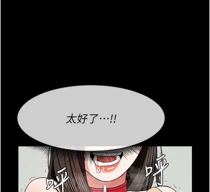 尸变家园:以身相许第32話-欠人調教的小母狗