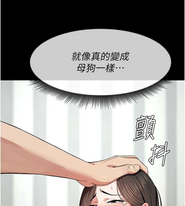 尸变家园:以身相许第32話-欠人調教的小母狗