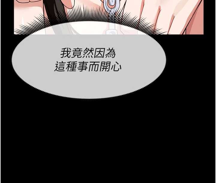 尸变家园:以身相许第32話-欠人調教的小母狗