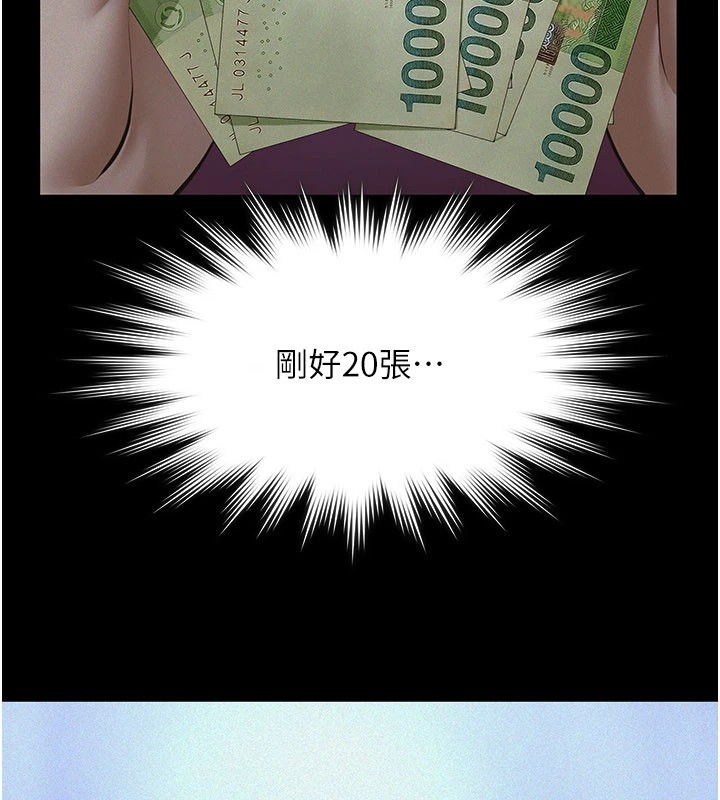 义父第1话-路边捡来的女儿