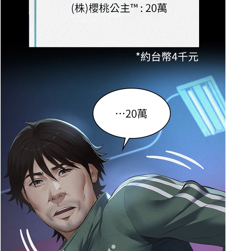 义父第1话-路边捡来的女儿