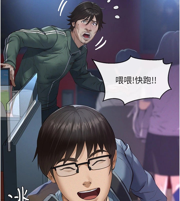 义父第1话-路边捡来的女儿